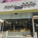 마마쿡 | 하남 미사 반찬가게 마마쿡 후기｜반찬 고민 해결