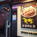 족발참잘하는집 - 북구 침산로 48 | 족발참잘하는집