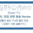 달인숯불삼겹살