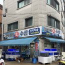 갯바위회수산 이미지