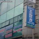 조창권법무사