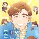 연재편의점 이미지