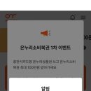온누리복권 이미지