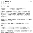 진혜원 카카오 검색결과