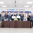 구미 이미지