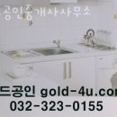 중동LG공인중개사사무소 이미지