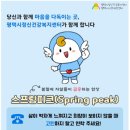 피크(peak) 이미지