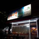 놀부주막 이미지