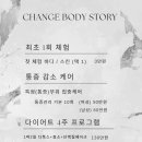 체바스