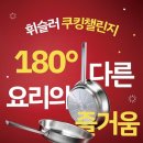 휘슬러 - 순천시 삼산로 26 | 휘슬러