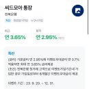 전북은행 파킹통장 만들어도ㄱㅊ??? 이미지