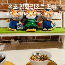 속초 한화리조트 가족 숙소 설악 쏘라노 조식뷔페 아르떼 후기 가격 할인