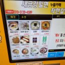 청주 복대동 새금강밀면착한칼국수 후기 | 내돈내산
