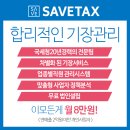 세무법인선 - 성남시 분당구 구미로9번길 17 | 세무법인선