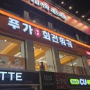 아이스크림24아사삭 | 성신여대 신상 맛집 추천 | 푸가회전훠궈 무한리필 뷔페 후기