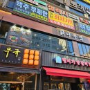 국수나무화성사강점 | 동탄 북광장 닭나무집 칼칼한 닭매운탕 닭불고기 밥집 술집 둘 다 가능한 화성반송동맛집 추천