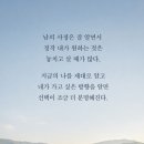 인생삼락. 이사벨라.여름절기. 옛날이여. 노후보약. 화장을 지우는 여자 이미지