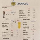츄플러스 네이버블로그