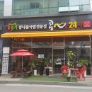 전주종가콩나물전문점 이미지