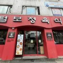 털보정육식당 이미지