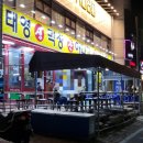 태영생막창곰장어 이미지