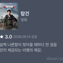 탑건 | [탑건] 리뷰 및 후기, 줄거리 / 나른함보다 먼저 체감되는 쾌감.