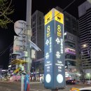 제이베이 관광호텔 이미지