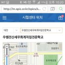 둔산전산세무회계직업전문학교 이미지