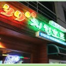 낙원치킨호프 이미지