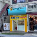 숭구리당당꽈배기 이미지