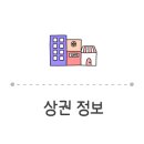 지에스(GS)25 대구시티센터점 이미지
