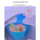 싱크대 음식물받이 / 음식물 쓰레기 물기 빼서 버리세요^^ 1,500원 이미지