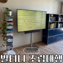 빌티니 플랫 실버 조립대행 선정리까지