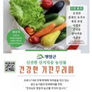 기찬농산물