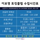 이보영의토킹클럽호평어학원