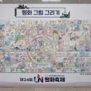 평화의 메세지 이미지