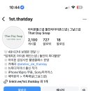 준마 | 나는야 6월 돌준마암? 그날스냅 계약후기