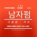 미위헤어