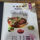 흠성원식당 이미지