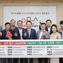 우리동네광주