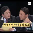 윤석열 생방송 못하는 이유 이미지