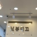 엠(M)뷰티끄 이미지