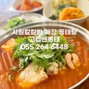 제육고집 이미지