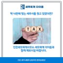 이음세무회계사무소 이미지