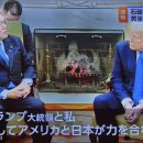 「日米関係の新たな黄金時代を追求」石破首相とトランプ大統領が共同声明を発表 이미지