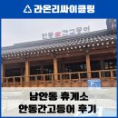 풍일로(일직면) 이미지