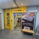 오늘은불고기 | 파주 운정 다율동 맛집 산더미 오리불고기 파주점 후기