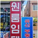 원룸부동산공인중개사사무소 이미지