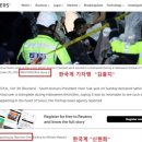 대국민 선동도구로 전락한 CNN, 뉴욕타임스, 블룸버그, 로이터...기자는 대부분 '한국계' 이미지