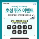 갤럭시아카데미